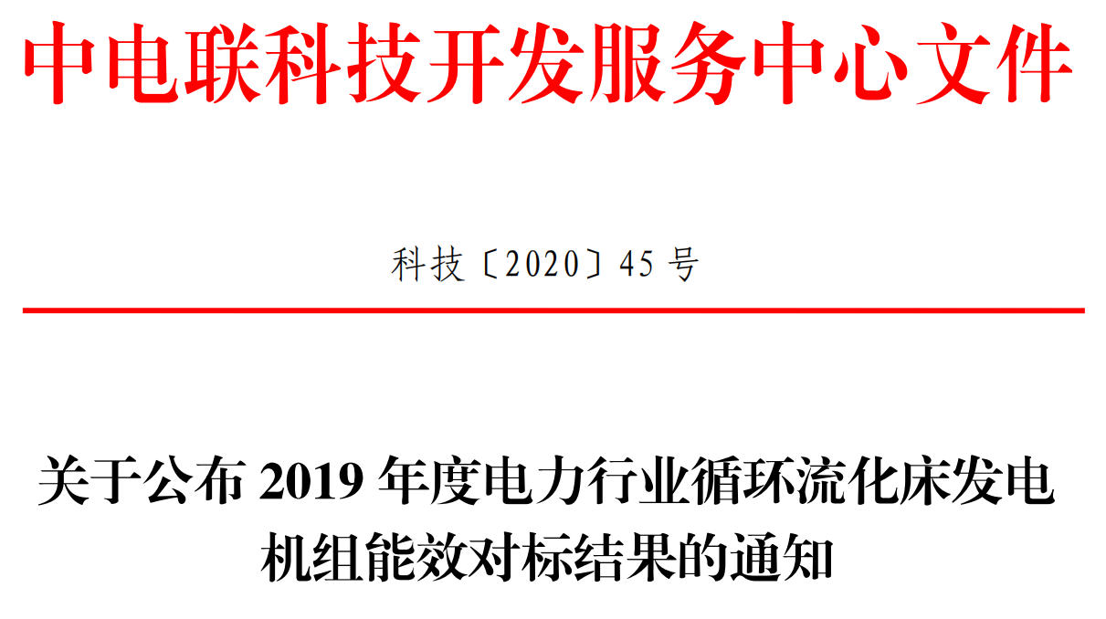 武漢永平格柵防磨技術助力發電機組能效提升